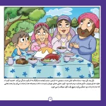 ضرب المثل هاي ايراني 1 - صبر ايوب